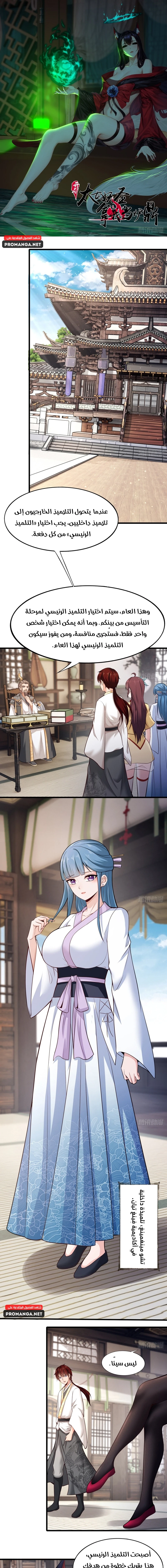 Chapter Image 1