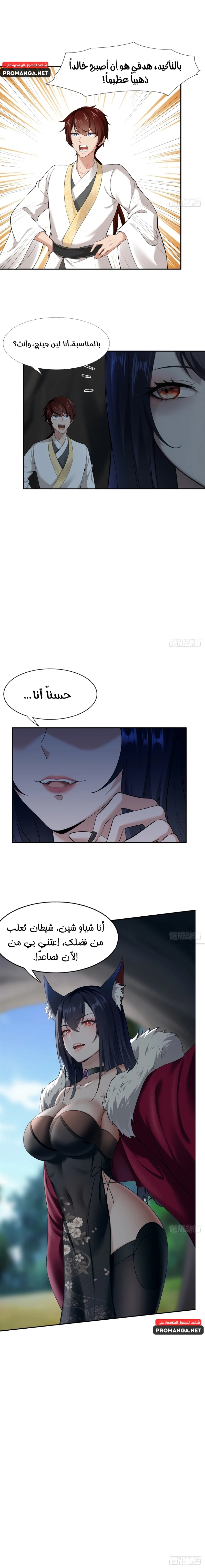 Chapter Image 13