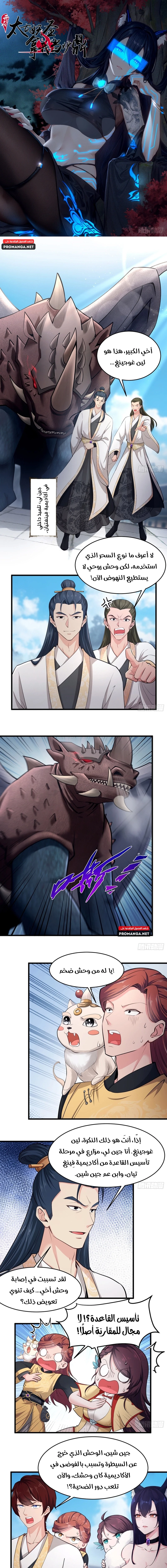 Chapter Image 1