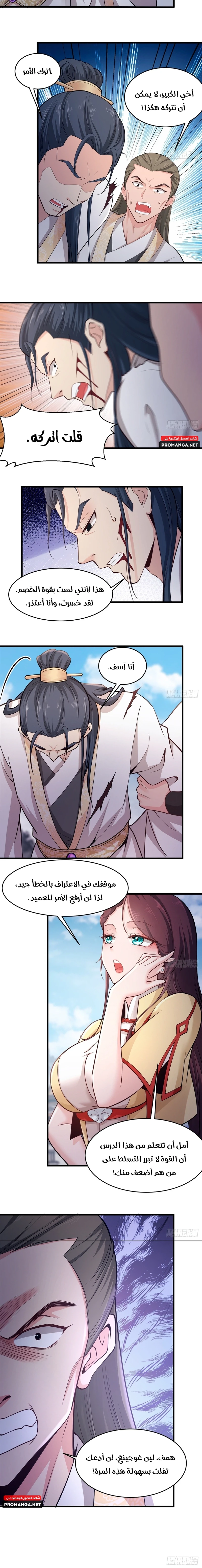 Chapter Image 7
