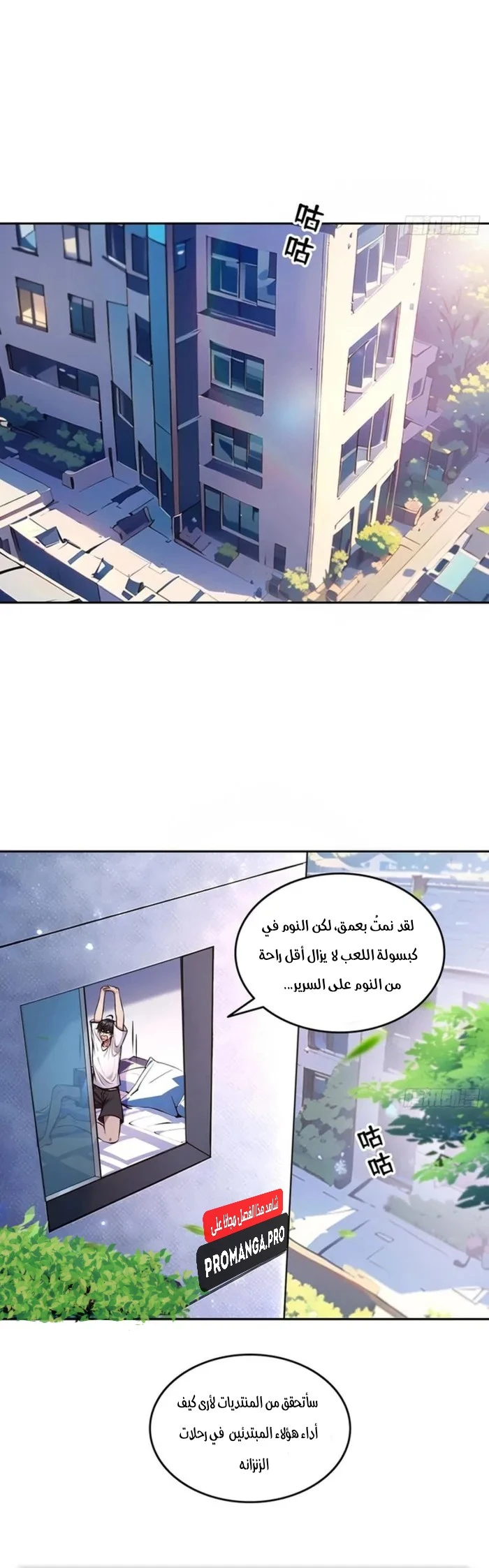 Chapter Image 6