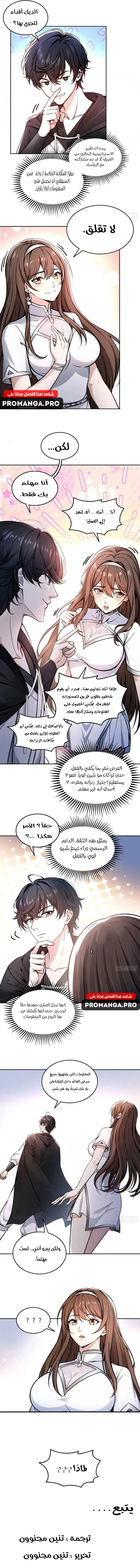 Chapter Image 9
