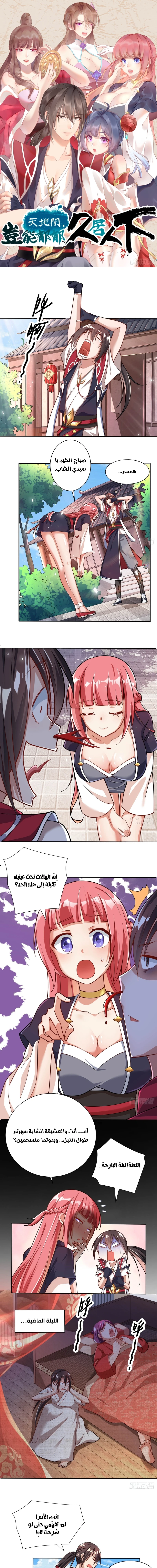 Chapter Image 1