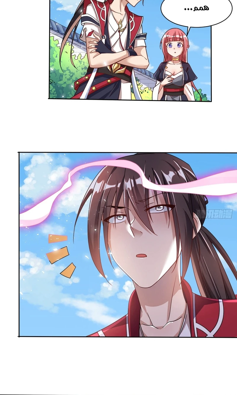 Chapter Image 2