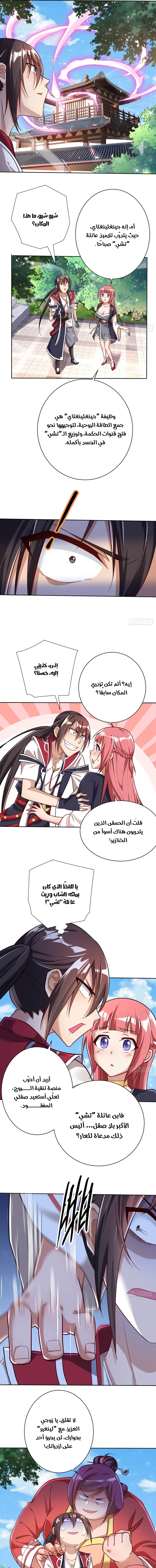 Chapter Image 3