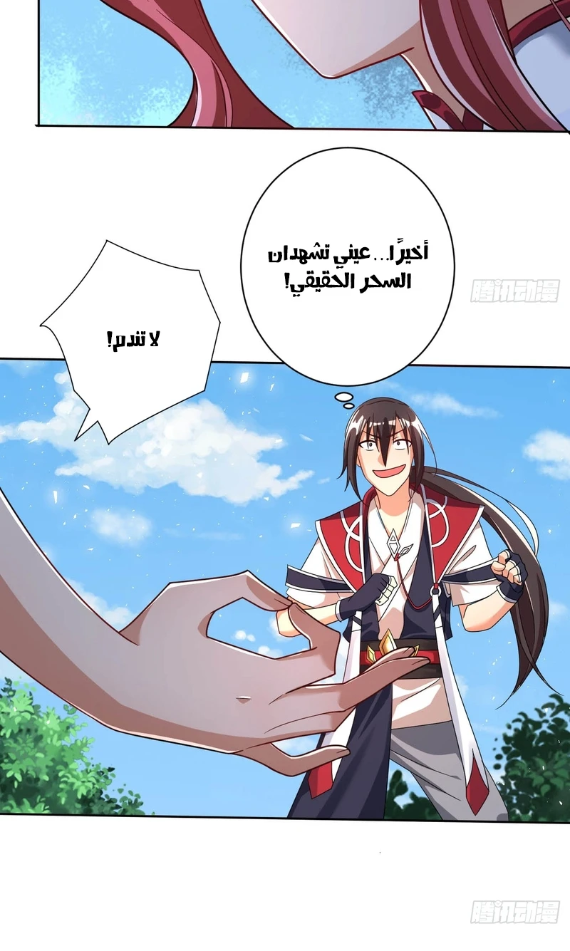 Chapter Image 11