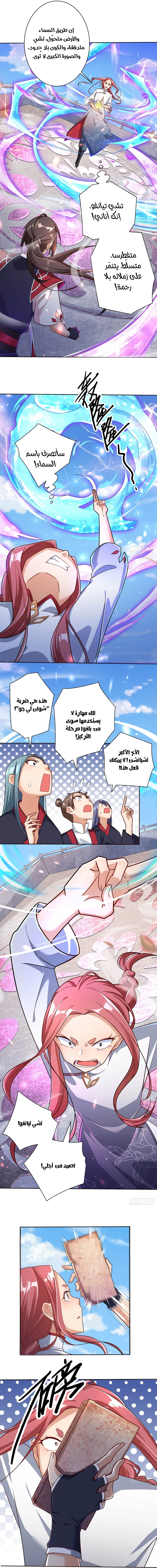 Chapter Image 12