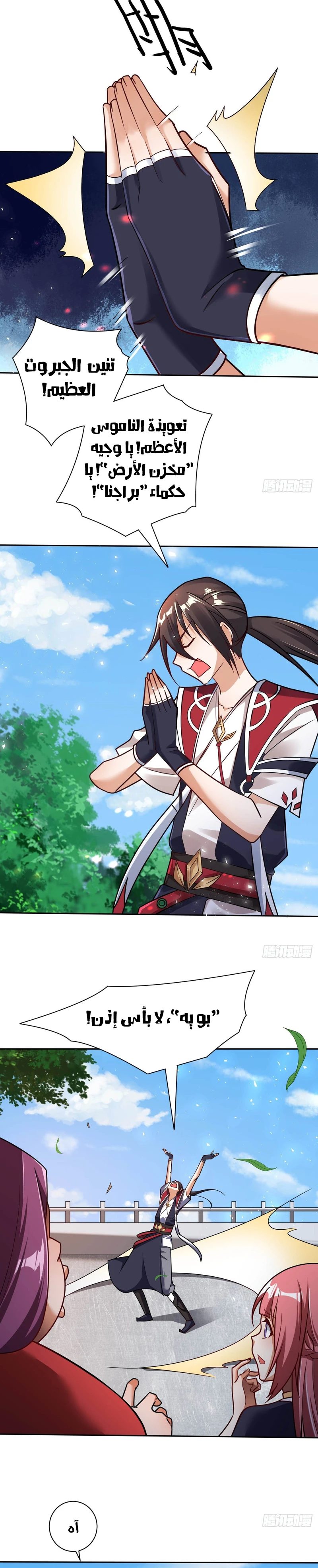 Chapter Image 3