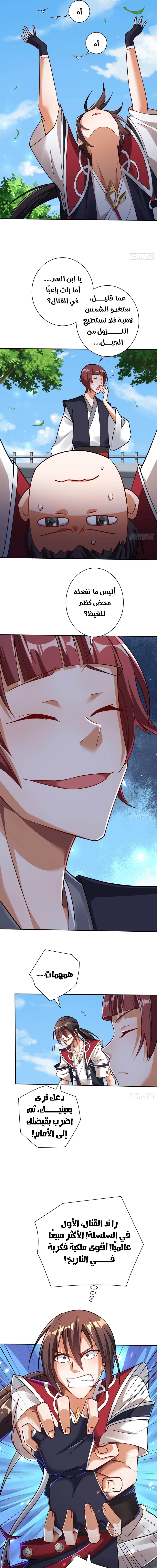 Chapter Image 4