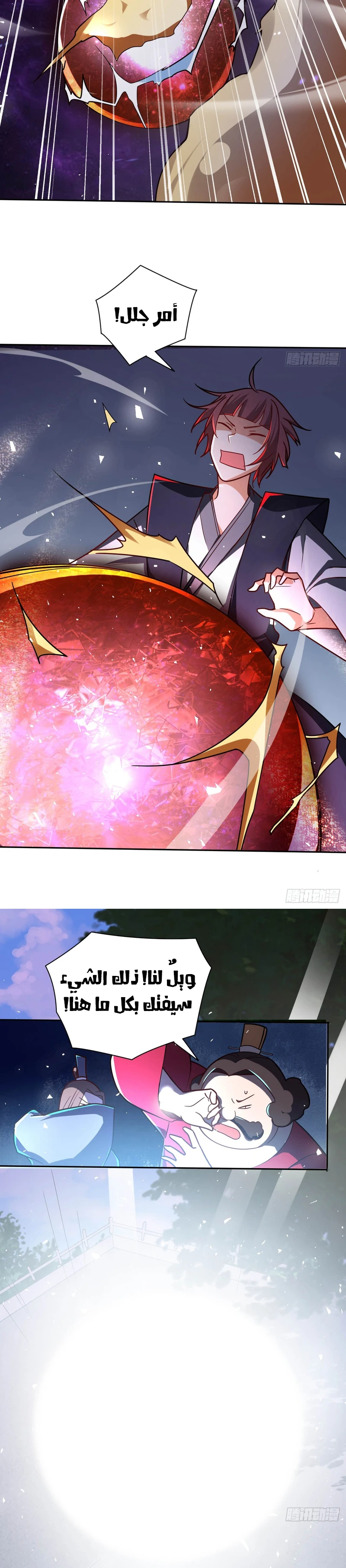Chapter Image 6