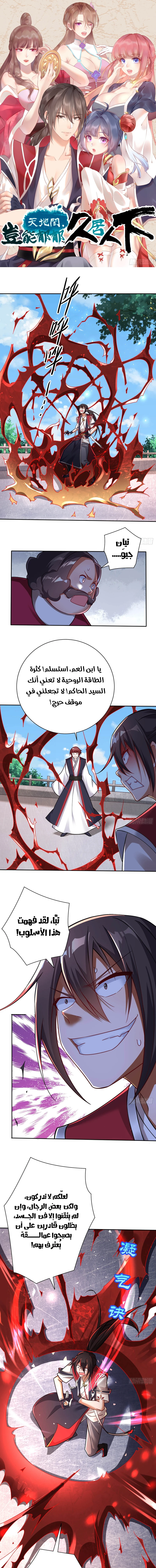 Chapter Image 1