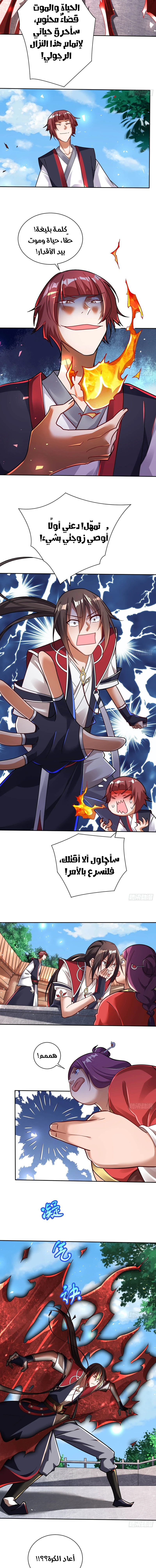 Chapter Image 2