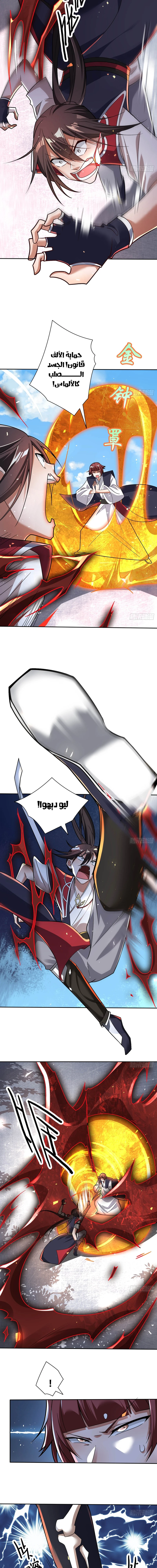 Chapter Image 5