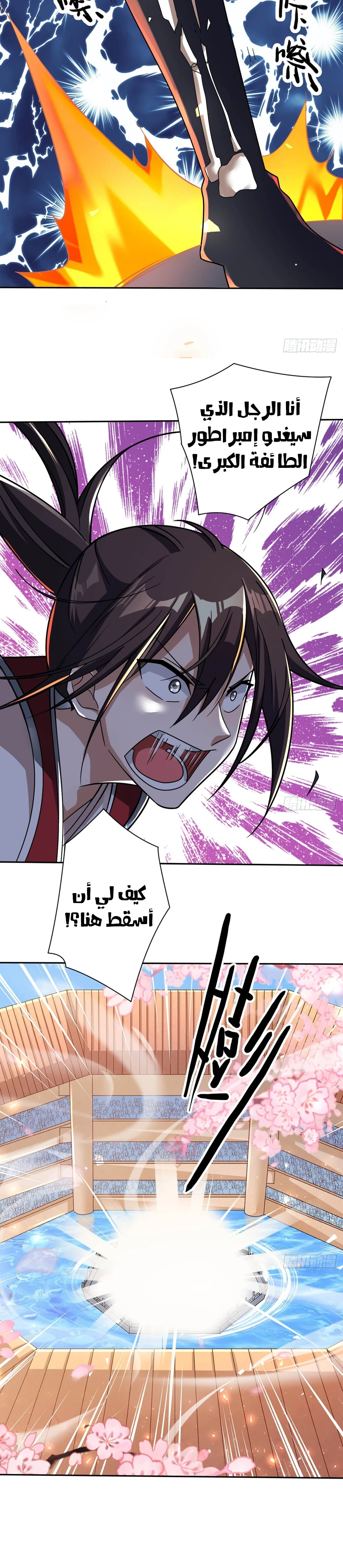 Chapter Image 6