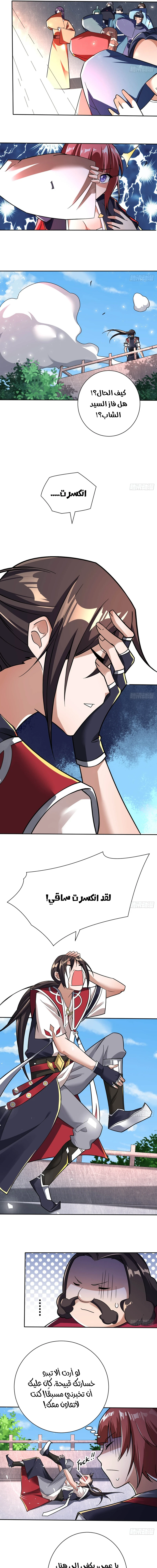 Chapter Image 7