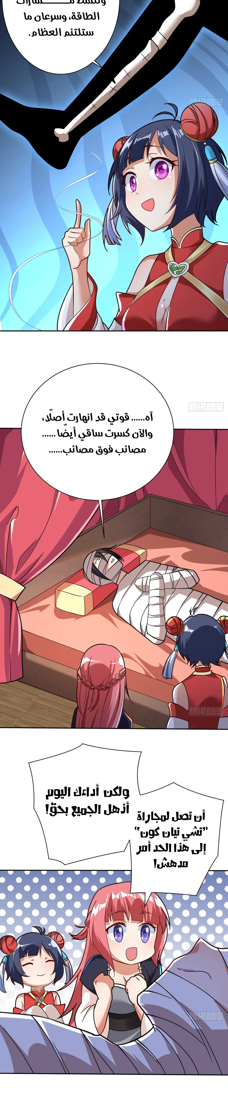 Chapter Image 9
