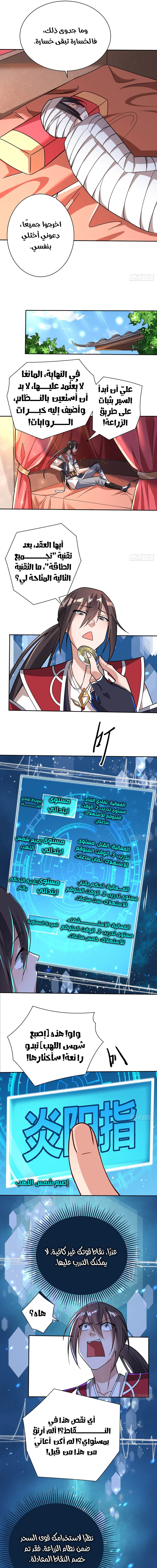Chapter Image 10