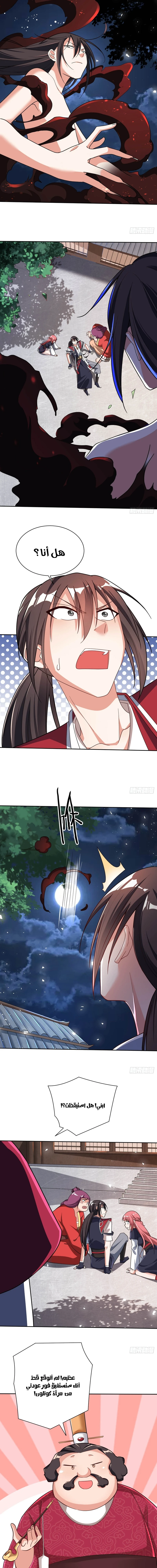 Chapter Image 5
