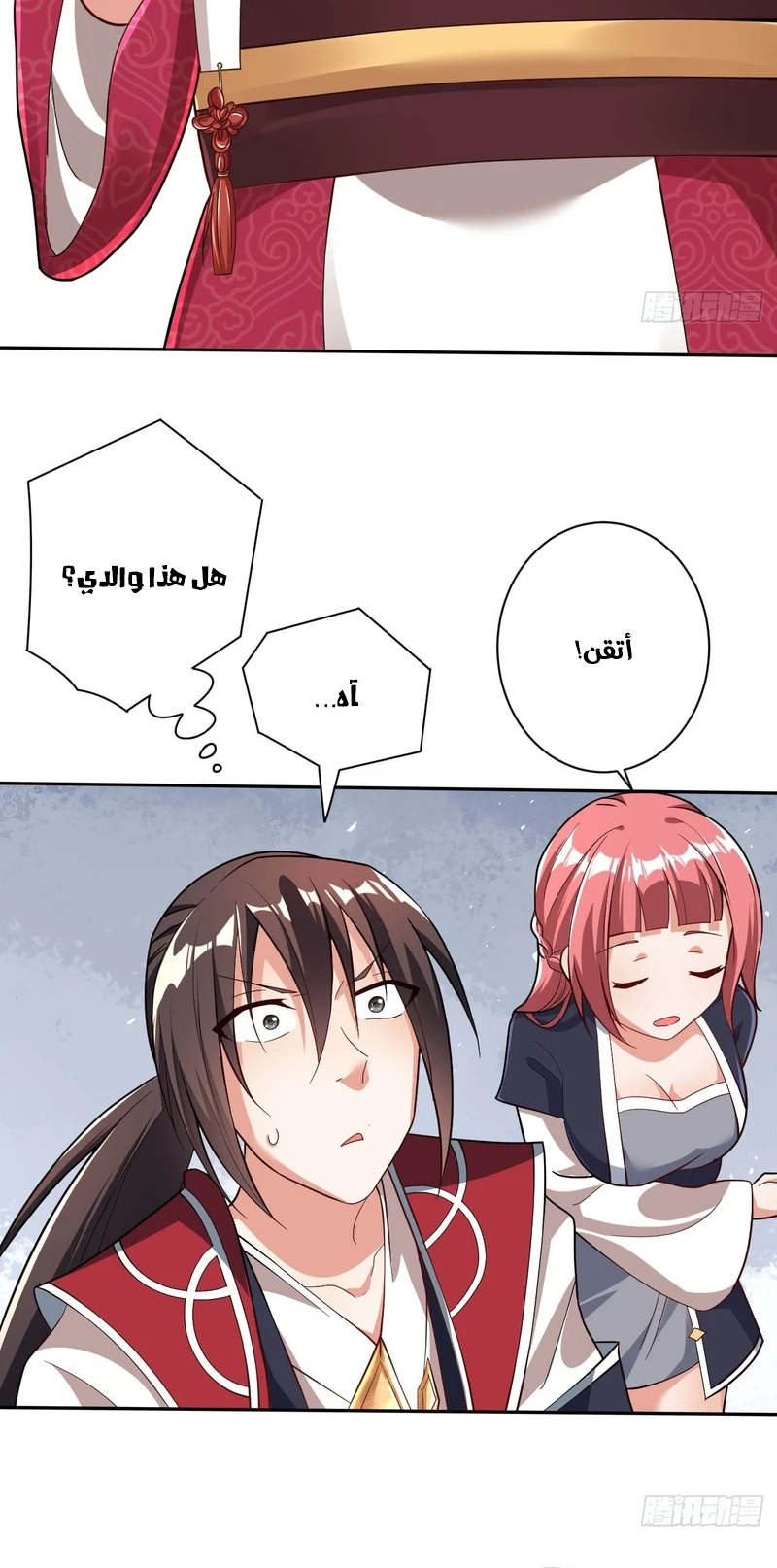 Chapter Image 6