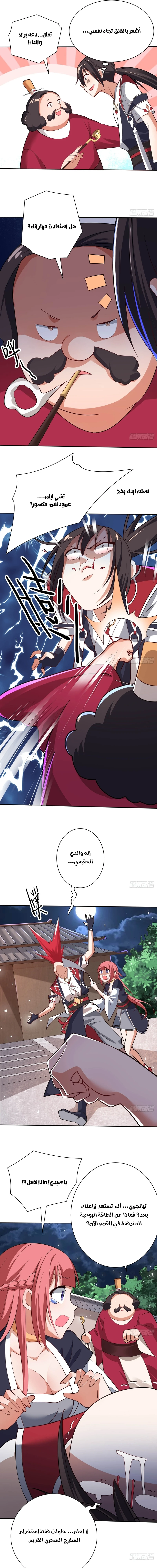 Chapter Image 7