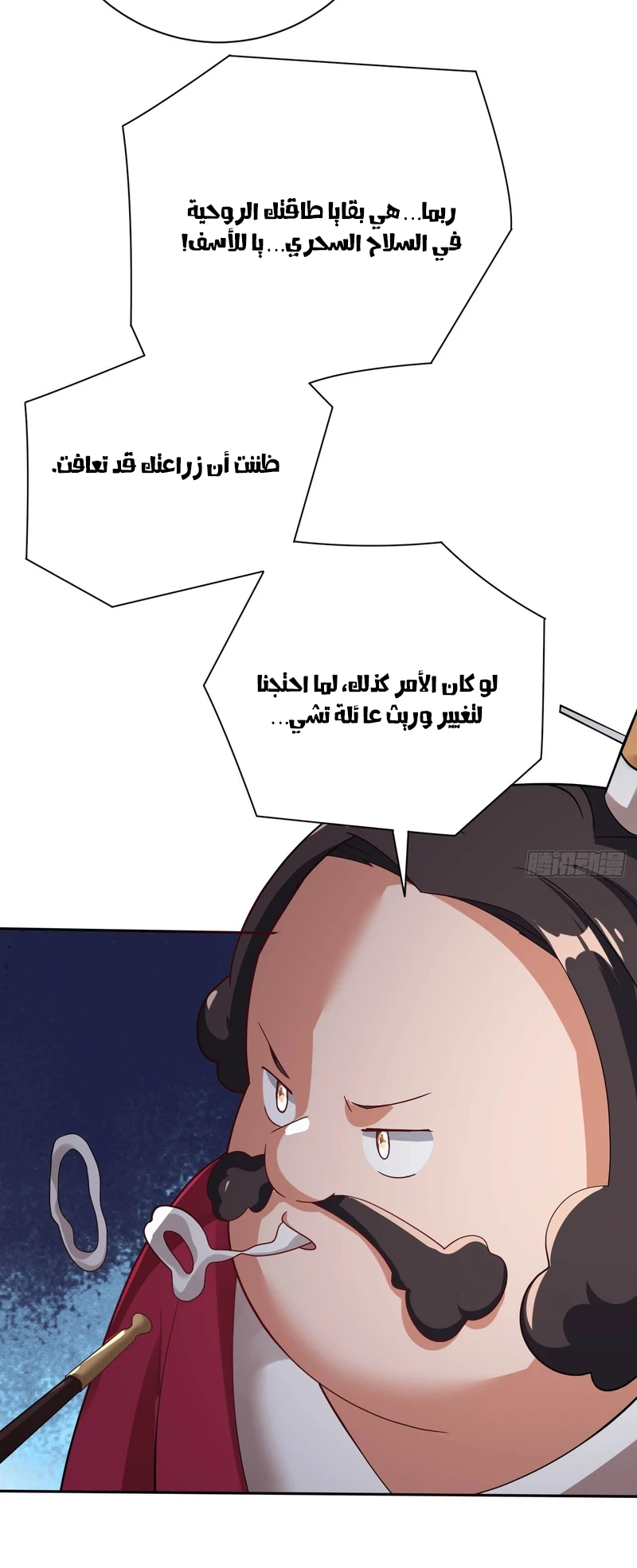 Chapter Image 8