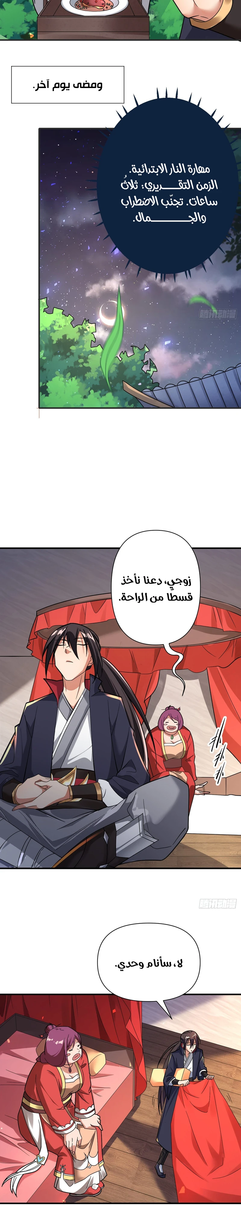 Chapter Image 3
