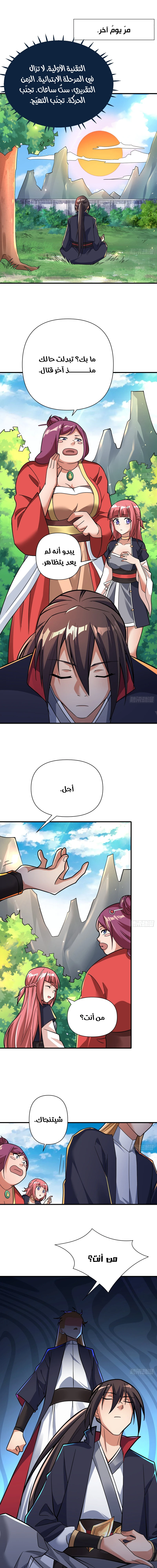Chapter Image 4