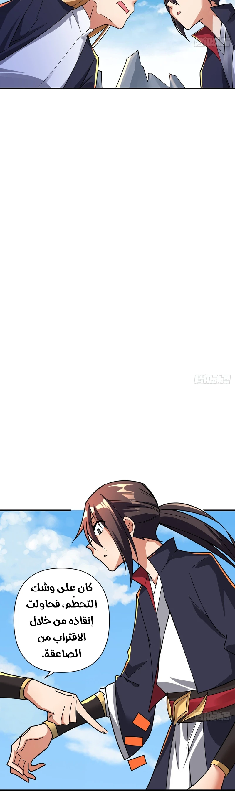 Chapter Image 6