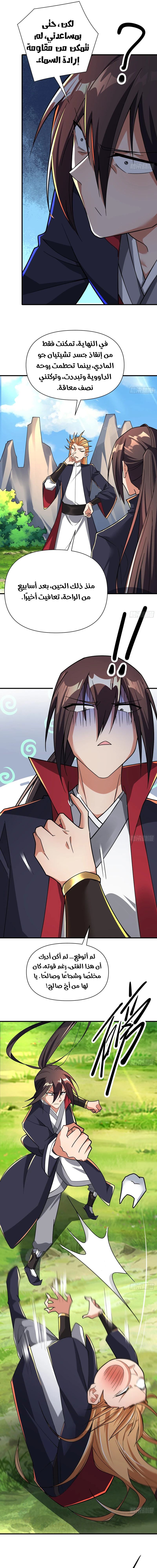 Chapter Image 7