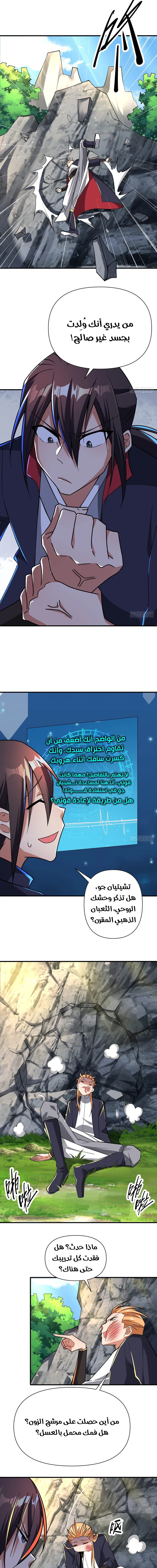 Chapter Image 8
