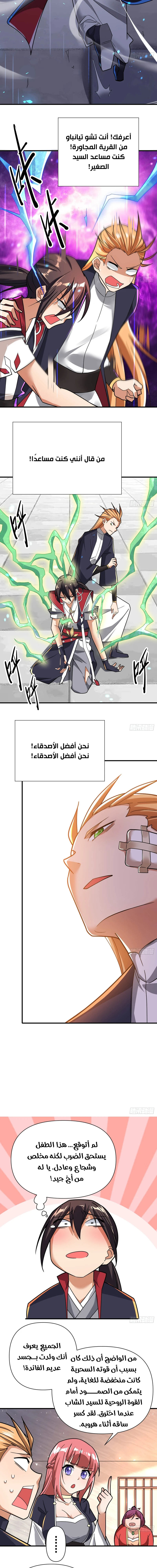 Chapter Image 11
