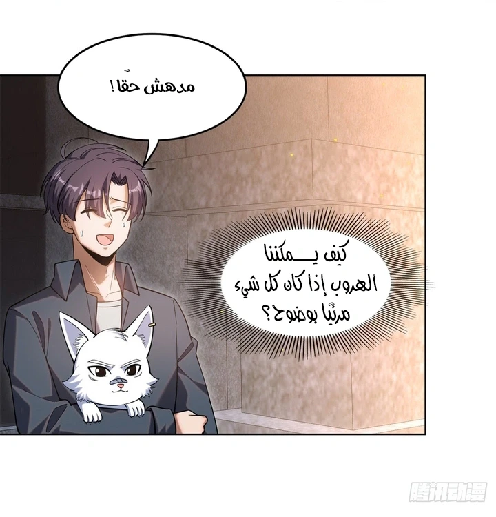 Chapter Image 9