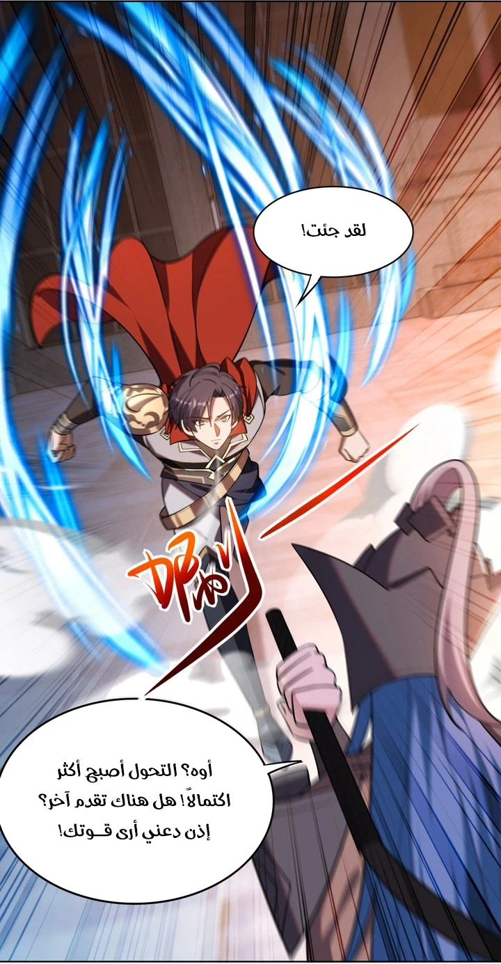 Chapter Image 18