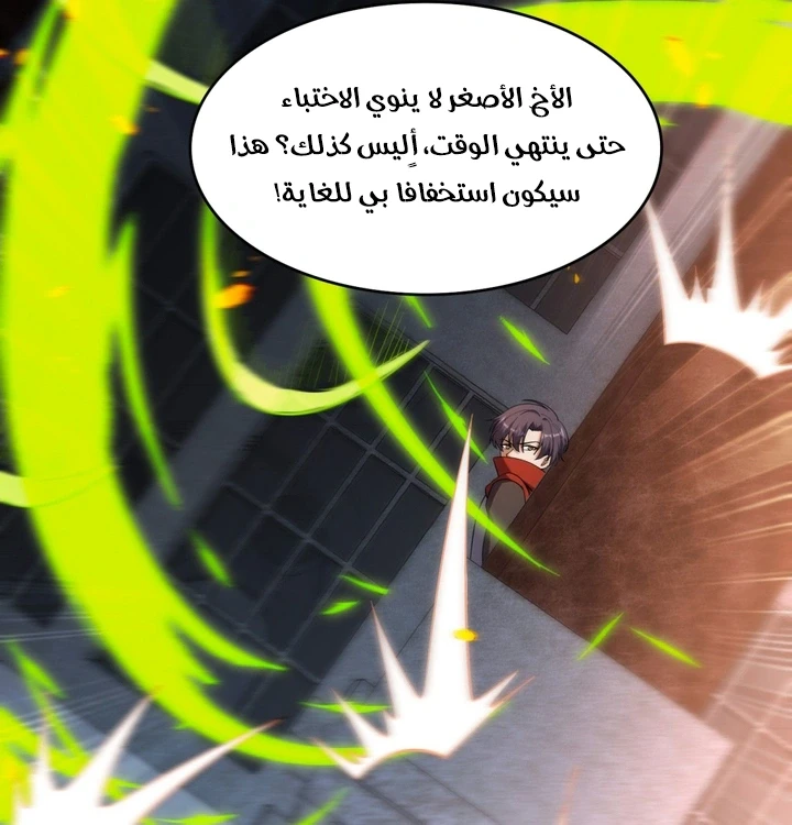 Chapter Image 25