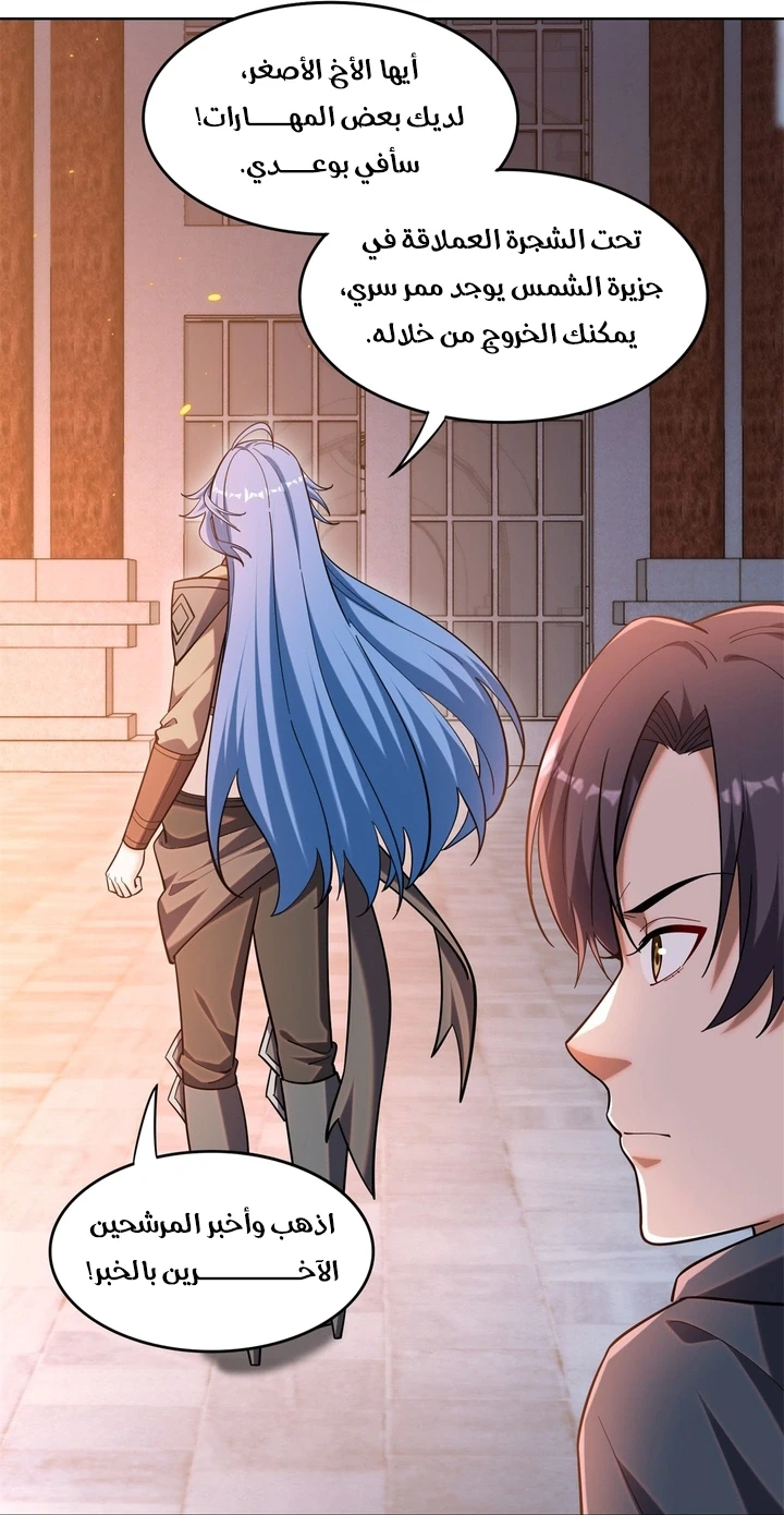 Chapter Image 64