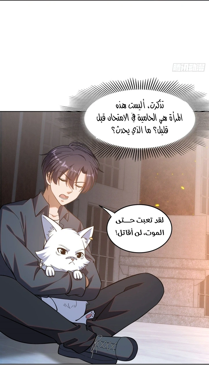 Chapter Image 65