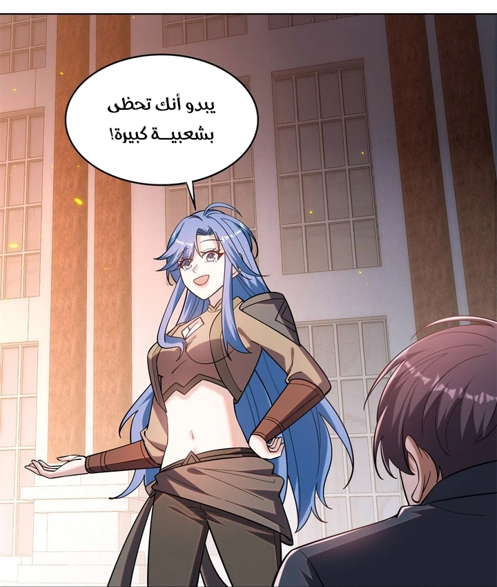 Chapter Image 77