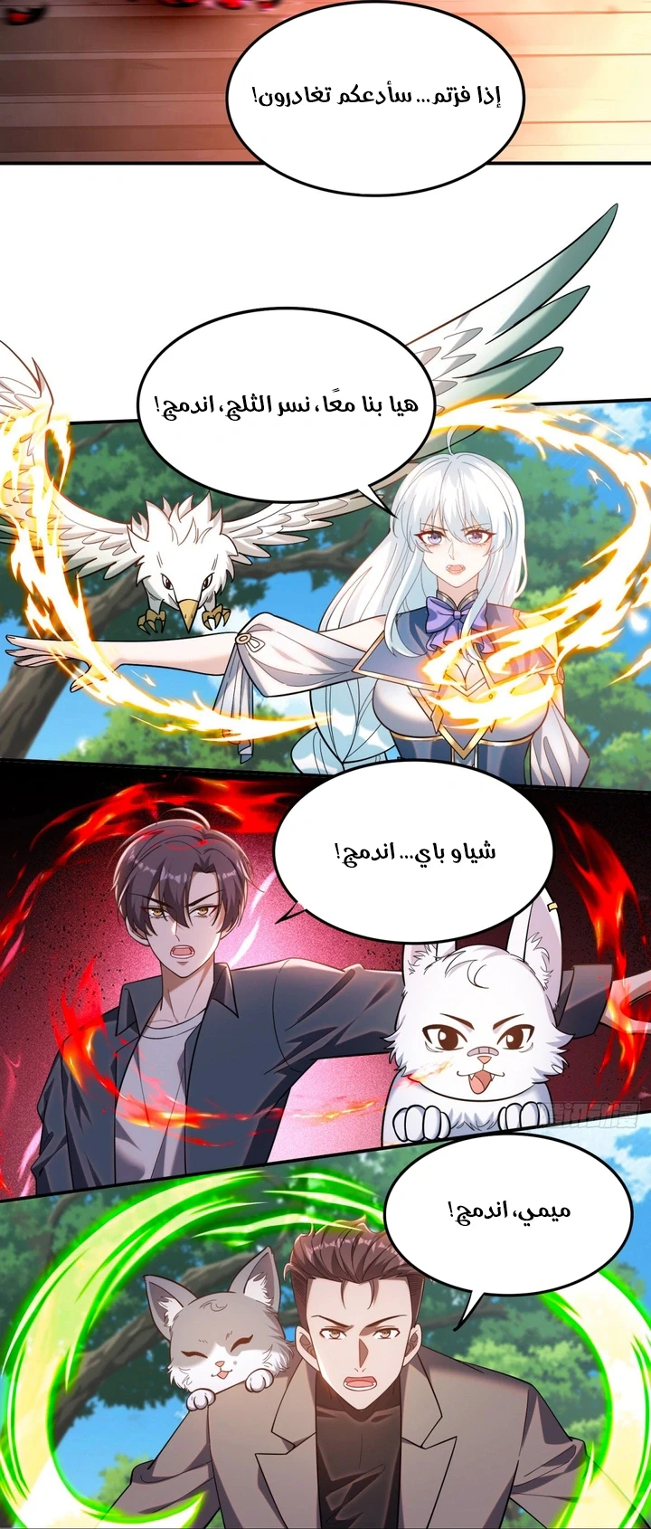 Chapter Image 6