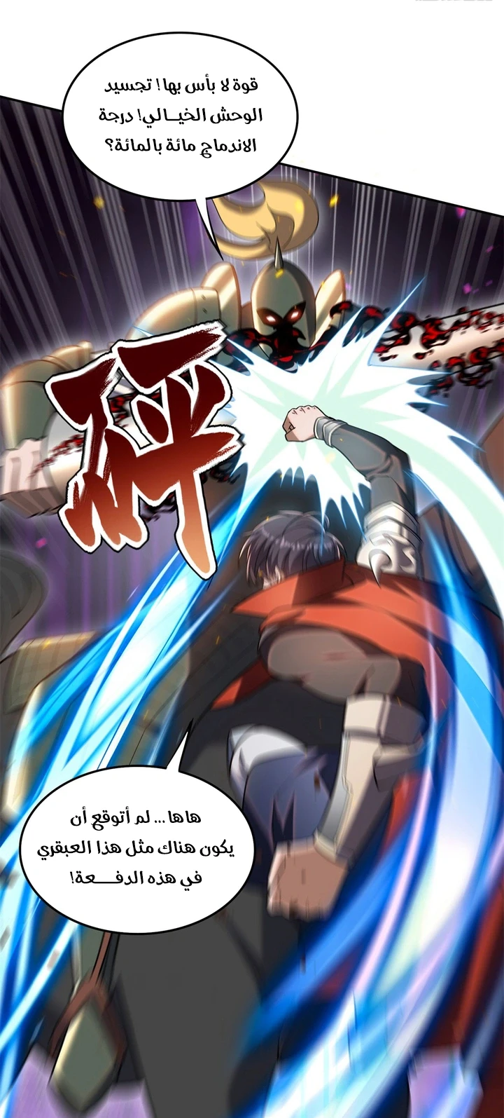 Chapter Image 43