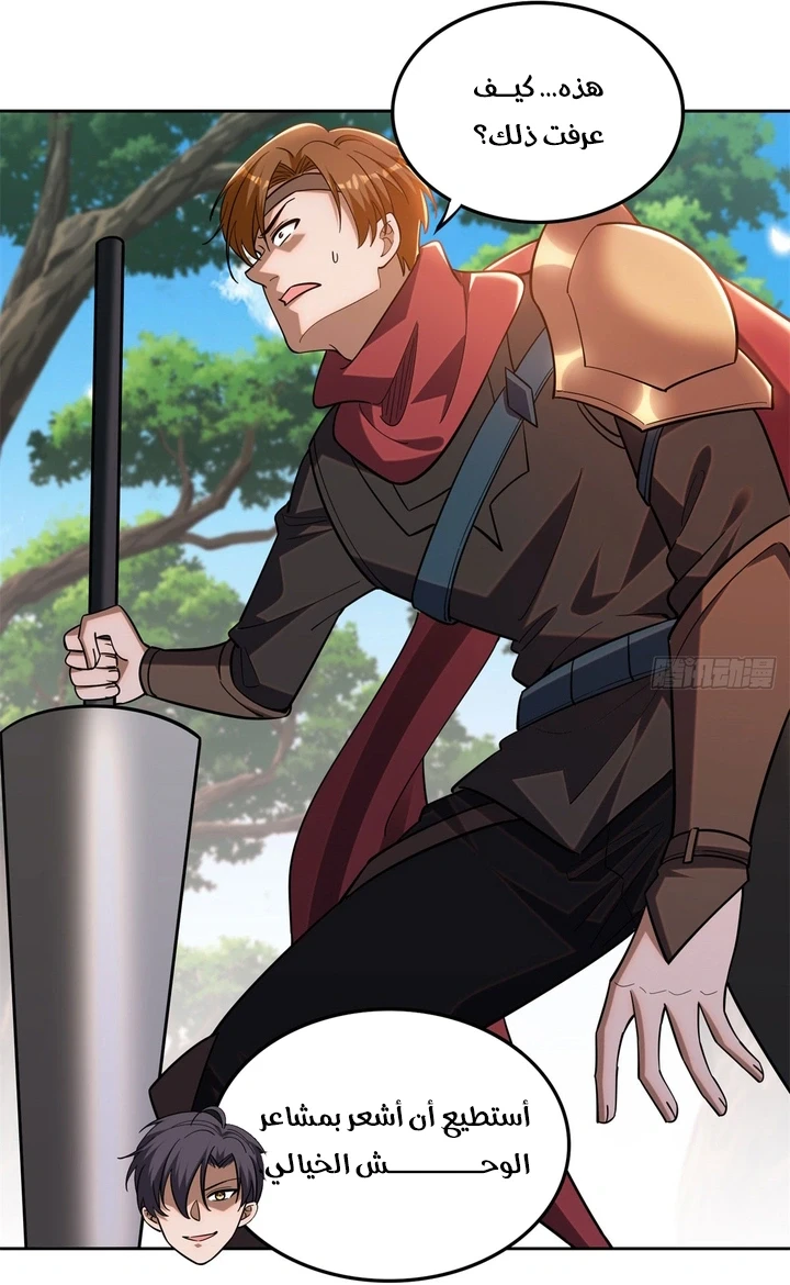 Chapter Image 52