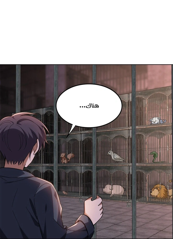 Chapter Image 79