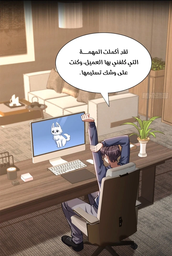 Chapter Image 9
