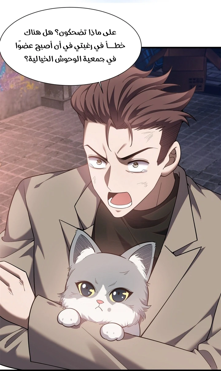 Chapter Image 20