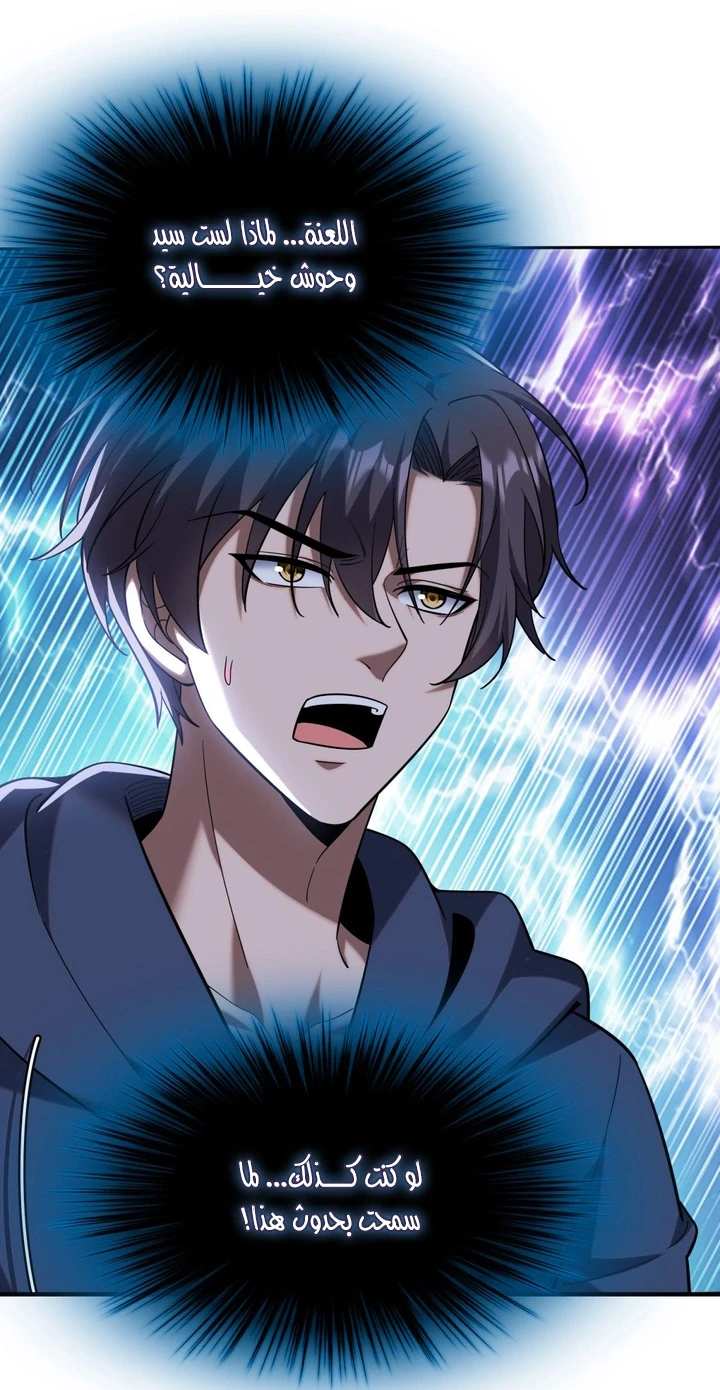 Chapter Image 61