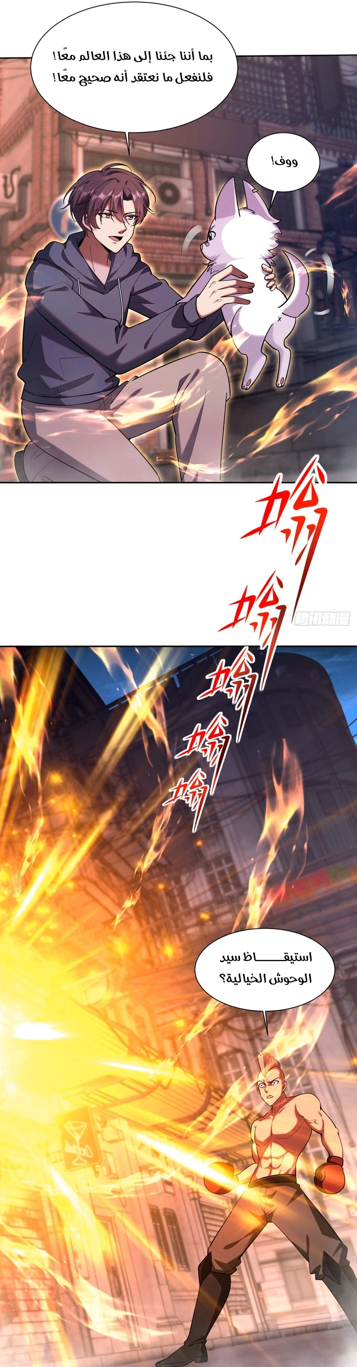 Chapter Image 65