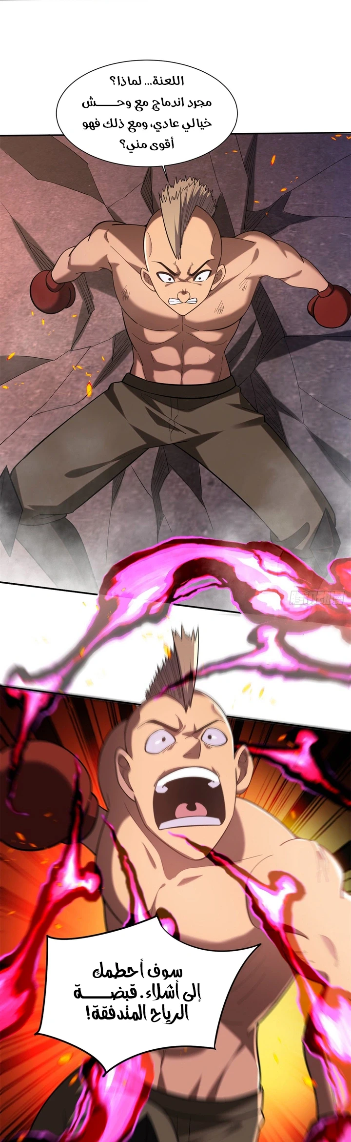 Chapter Image 72