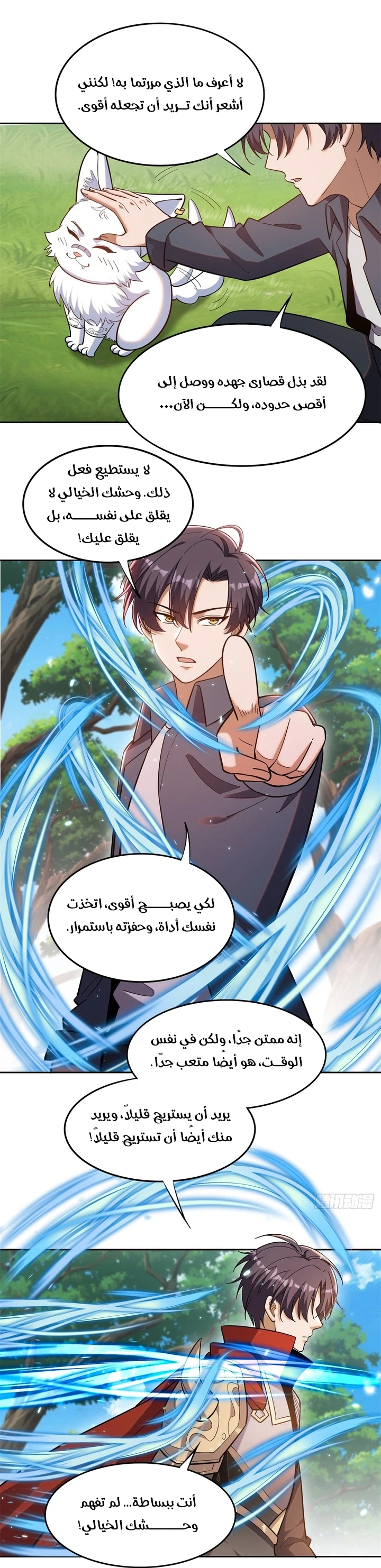 Chapter Image 63