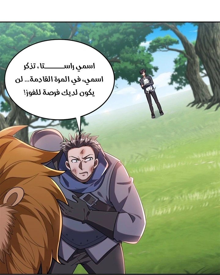 Chapter Image 78