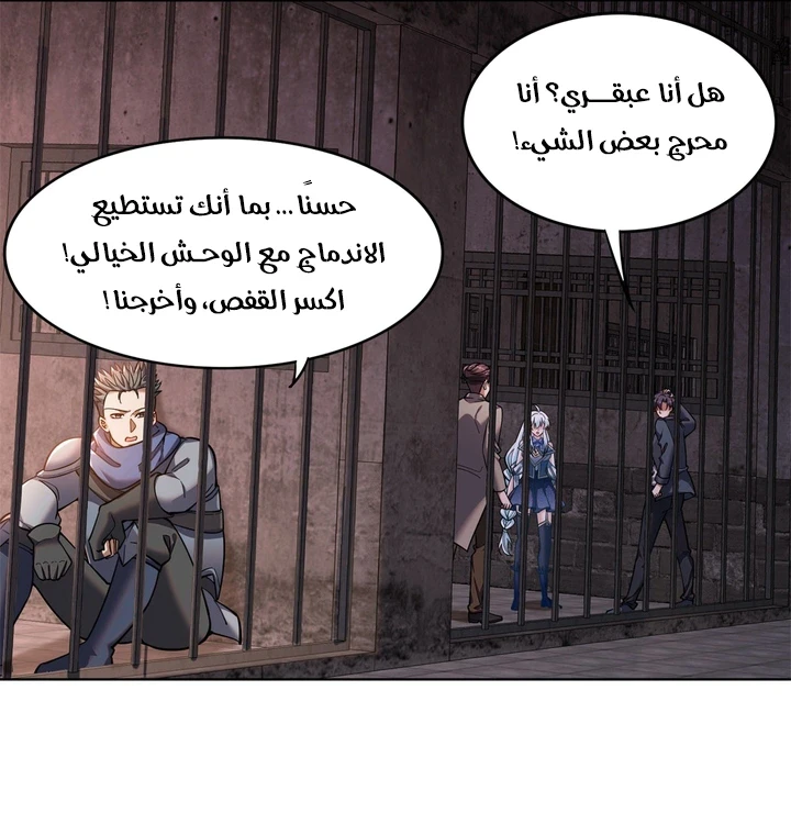 Chapter Image 7