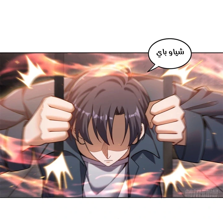Chapter Image 8